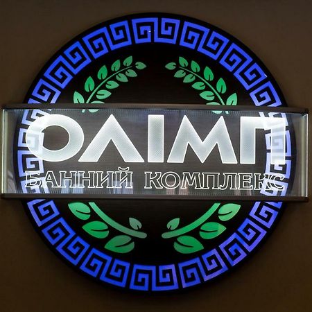 Hotel Complex Olimp Umanʼ Eksteriør billede